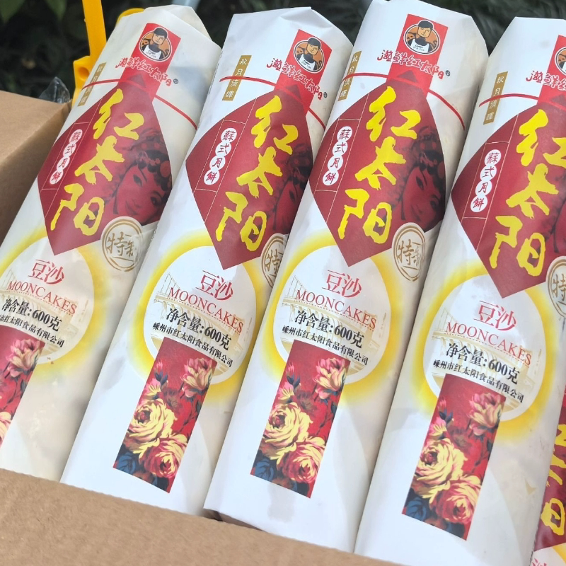 滋鲜红太阳苏式嵊州酥皮中秋月饼