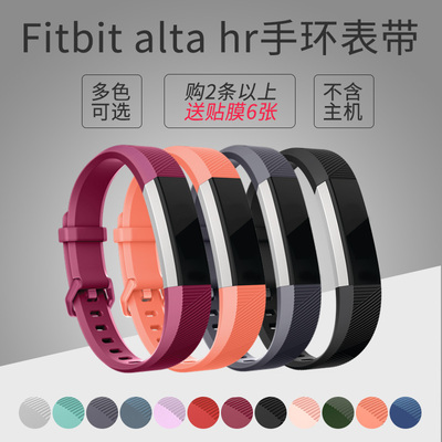 fitbit表带智能手环