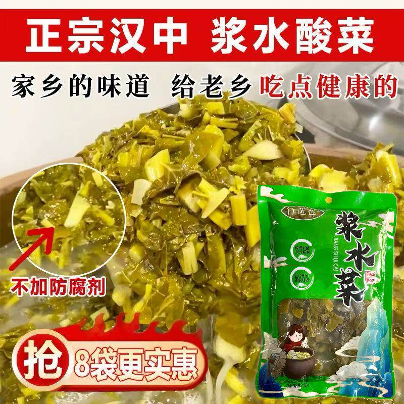 浆水菜陕西汉中宁强土缸酸菜野油菜腌菜浆水引子无添加两袋起500g