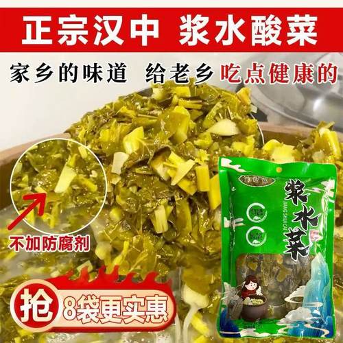 浆水菜陕西汉中宁强土缸酸菜野油菜腌菜浆水引子无添加两袋起500g