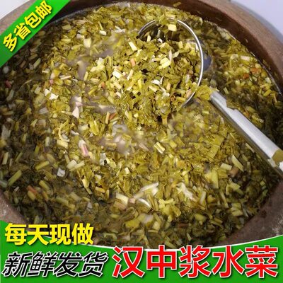 浆水菜陕西汉中宁强土缸酸菜野油菜腌菜浆水引子无添加两袋起500g