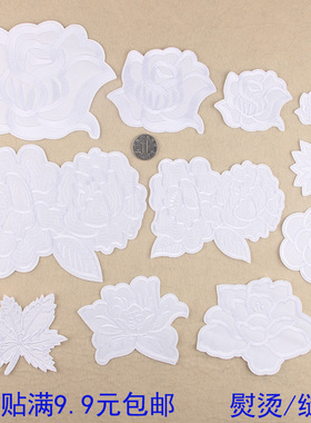 酒店床单被套补洞白色布贴玫瑰花补丁贴可缝可熨烫（非自粘）