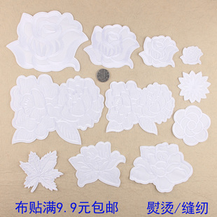 酒店床单被套补洞白色布贴玫瑰花补丁贴可缝可熨烫 非自粘