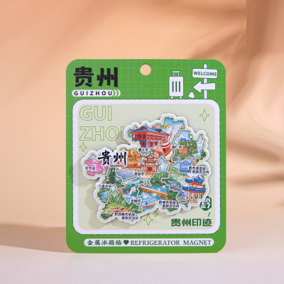 贵州冰箱贴遵义贵阳毕节苗族