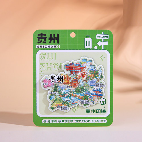 贵州冰箱贴遵义贵阳毕节苗族