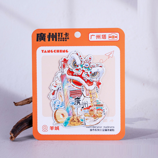 廣州打卡冰箱贴醒狮早茶永庆坊镇海楼文创磁贴手绘旅游纪念品