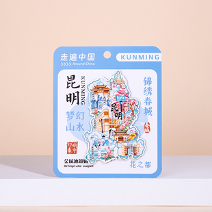 2026昆明冰箱贴官渡古镇教场中路大观楼原创旅游文创纪念品