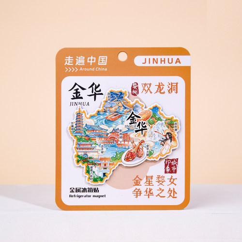 金华冰箱贴百杖潭双龙洞