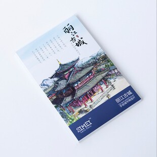 丽江古城云南风景明信片特色景点创意旅游2026新款手信同事礼物
