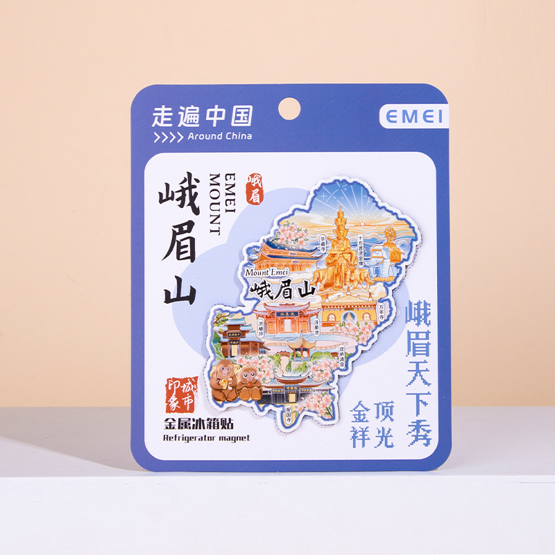 峨眉山金属冰箱贴手信纪念品