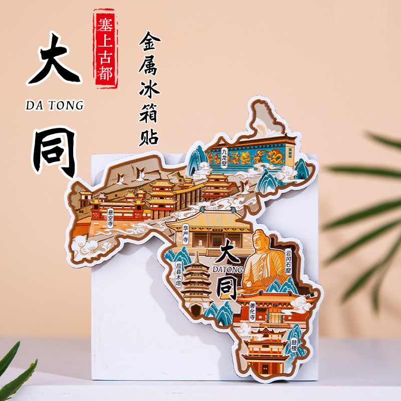 大同冰箱贴九龙壁悬空寺云冈石窟磁性贴旅游文创纪念品2026款