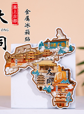 大同冰箱贴九龙壁悬空寺云冈石窟磁性贴旅游文创纪念品2026款