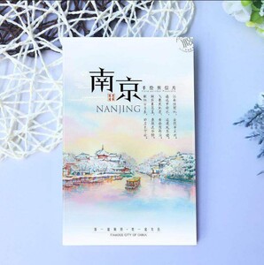 南京城市手绘明信片风景旅游礼物手信纪念商务礼品贺卡片金属书签