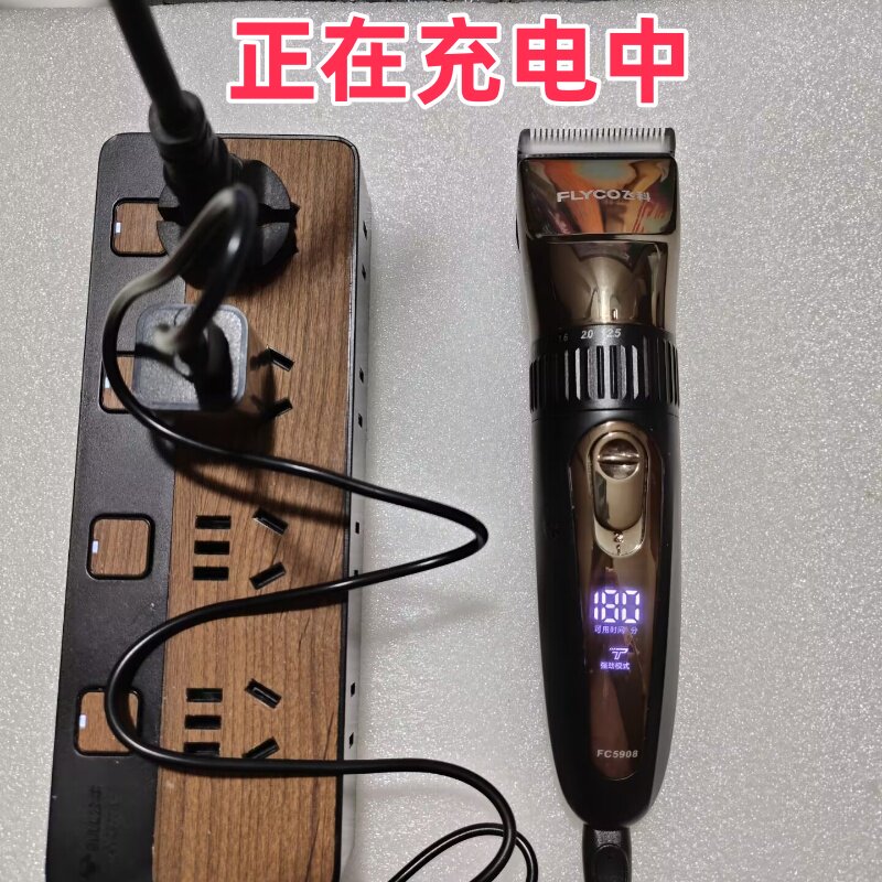 飞科5908/5909/5910充电器USB