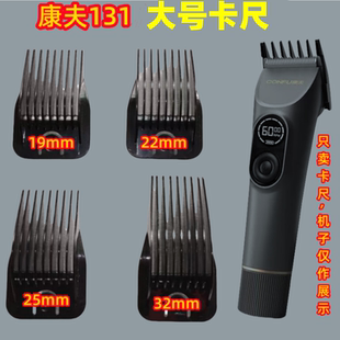 康夫KF-T131理发器电推剪卡尺限位梳定位梳子剃头套子卡齿定长垫