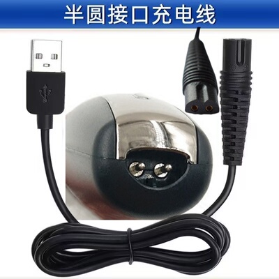 飞科5801/5803/5902/5807/5901理发器半圆充电器USB金吉509/9917