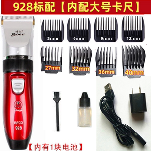 正品博尔928理发器电推剪剃头刀锂电池家用发廊大号限位梳40mm