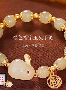 新中式玉兔手链女款ins小众设计高颜值学生手串闺蜜古风生日礼物