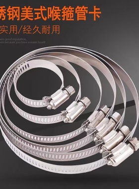 pvc管不锈钢管卡烟管水管喉箍卡箍管箍松紧卡扣紧固配件