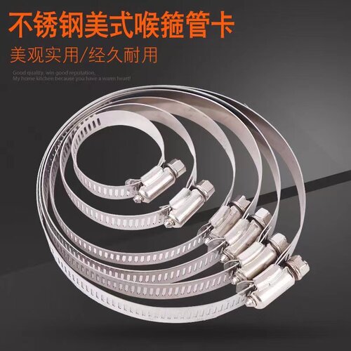 pvc管不锈钢管卡烟管水管喉箍卡箍管箍松紧卡扣紧固配件
