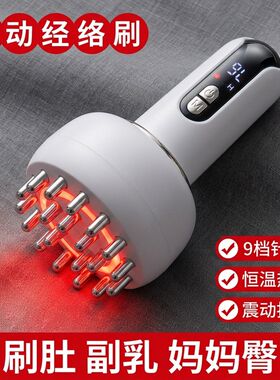 瘦身电动经络刷全身通用加热揉腹仪腹部肚子按摩带脉颈椎疏通神器