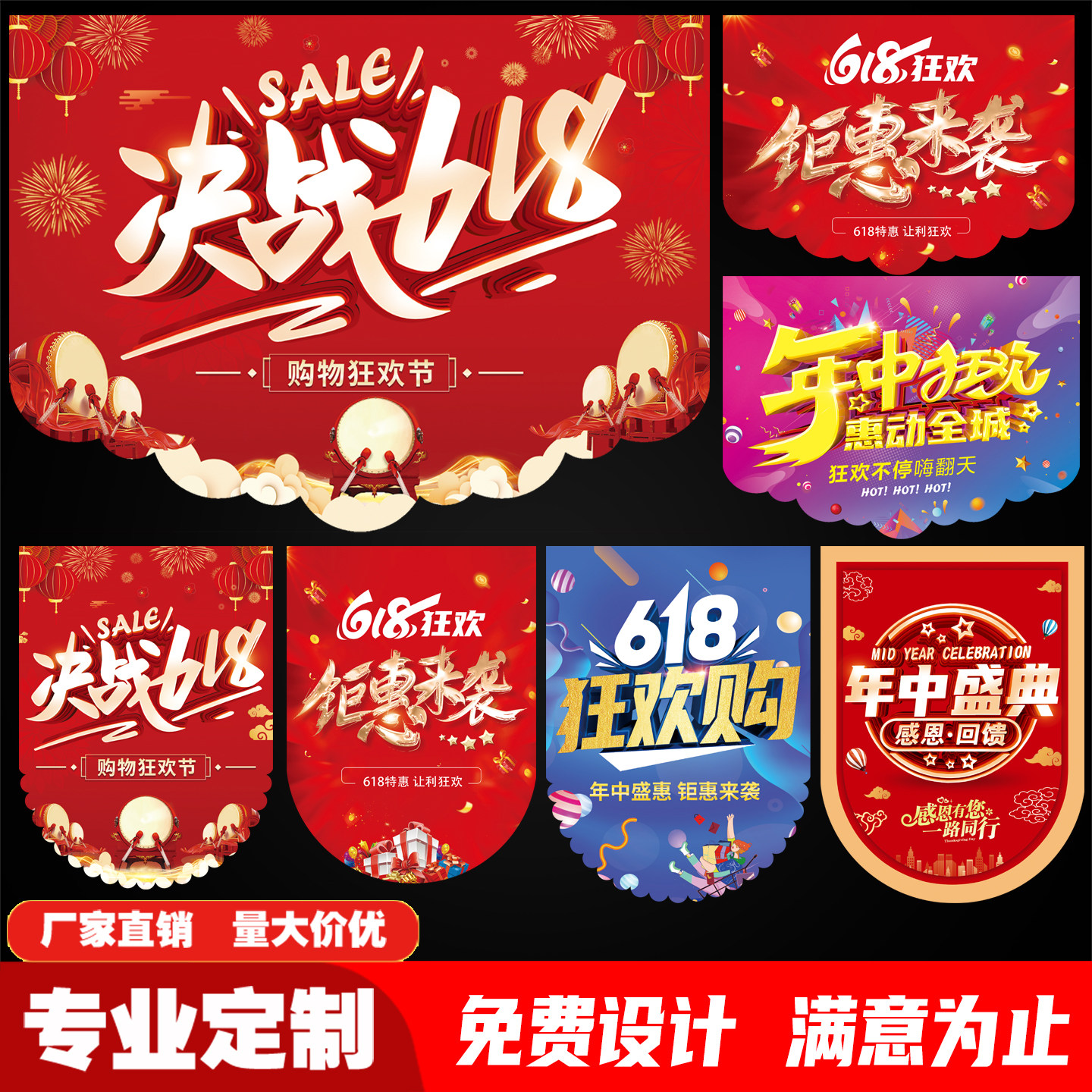 618吊旗定制 开业装饰周年店庆超市年中活动布置商场串旗节日海报