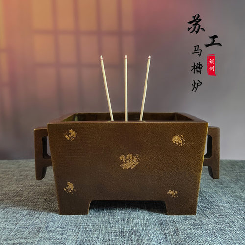 苏工全铜马槽香炉仿古宣德炉
