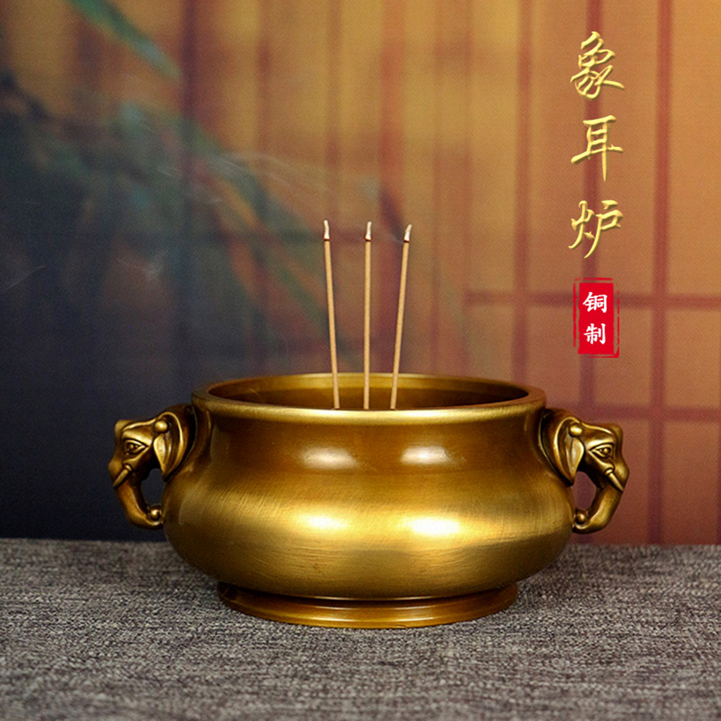 纯铜象耳供奉炉蚰龙耳炉香薰炉