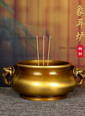 纯铜象耳供奉炉蚰龙耳炉香薰炉