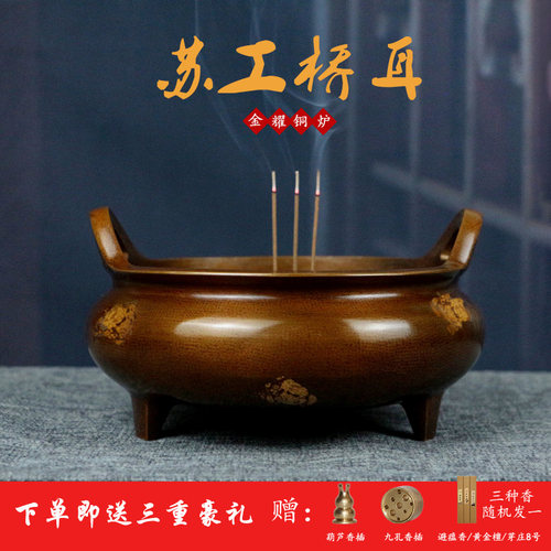 桥耳大号全铜苏工复古家用熏香炉