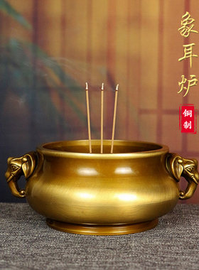纯铜象耳供奉炉蚰龙耳炉香薰炉