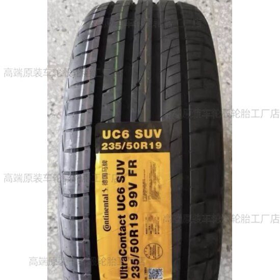 全新马牌轮胎235/50R19 99V FR UC6 SUV适配 奔驰GLK级 探岳大通