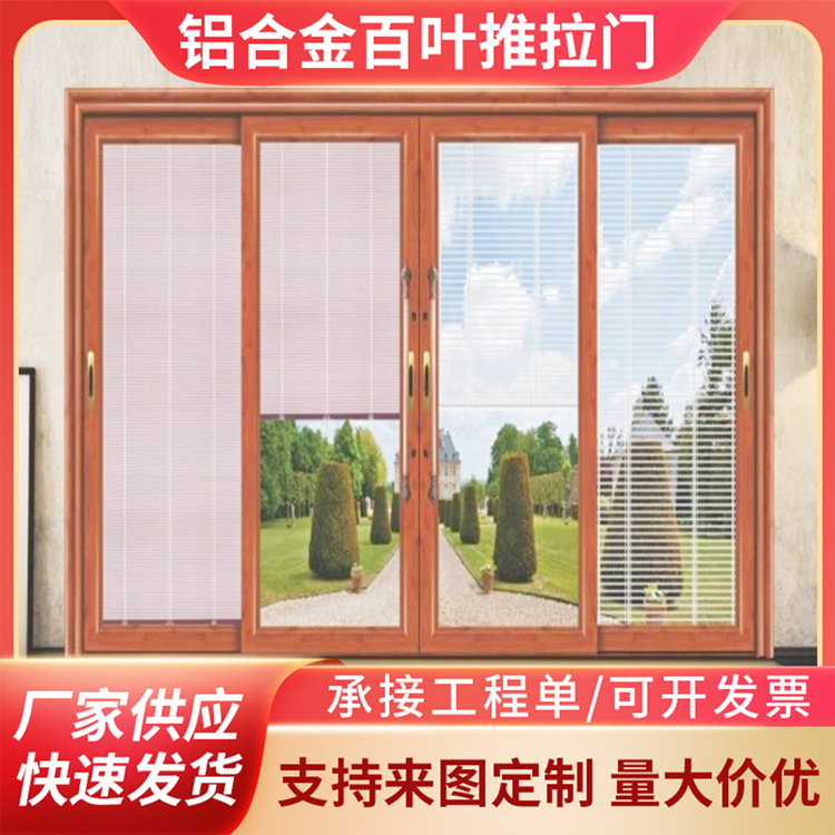 推拉门磁控百叶中空钢化玻璃隔音