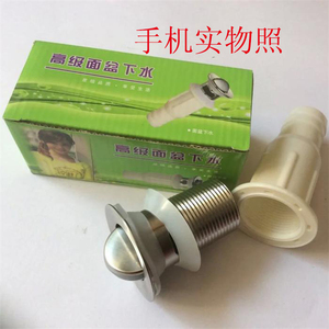 精品不锈钢面盆下水器 陶瓷盆洗脸盆洗手盆有孔翻板去水器