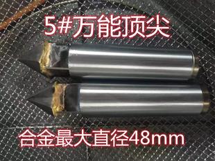 号 标准梅花万能强力研磨钨钢镶合金固定顶尖车床呆顶针莫氏23456