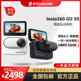 影石Insta360 go3S拇指运动相机防水骑行车载vlog自拍go3升级新款