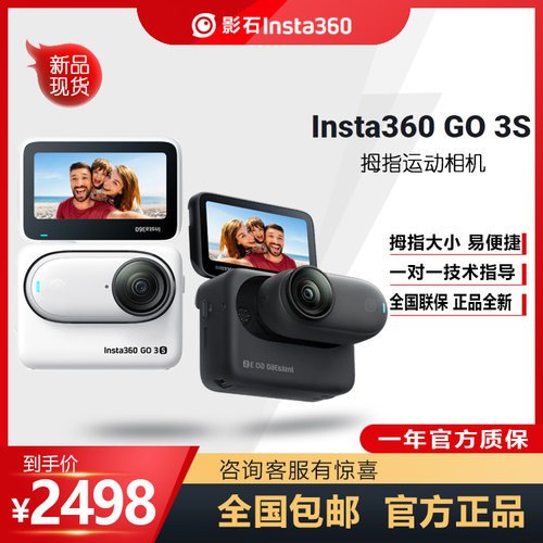 insta3602023轻便运动相机