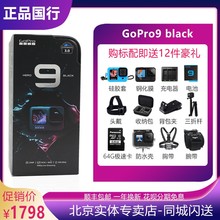 GoPro Hero9 Black运动摄像机5k高清防水防抖gopro8防抖相机