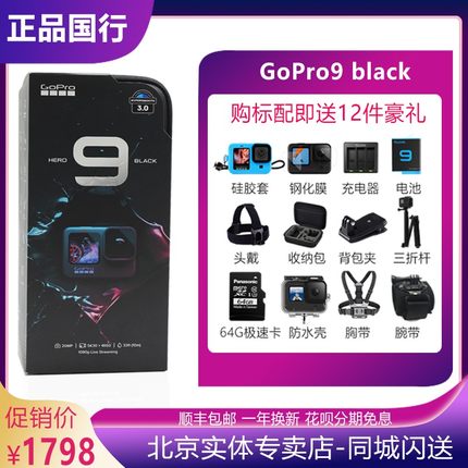 GoPro Hero9 Black运动摄像机5k高清防水防抖gopro8防抖相机
