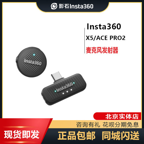 收音发射器麦克风micair