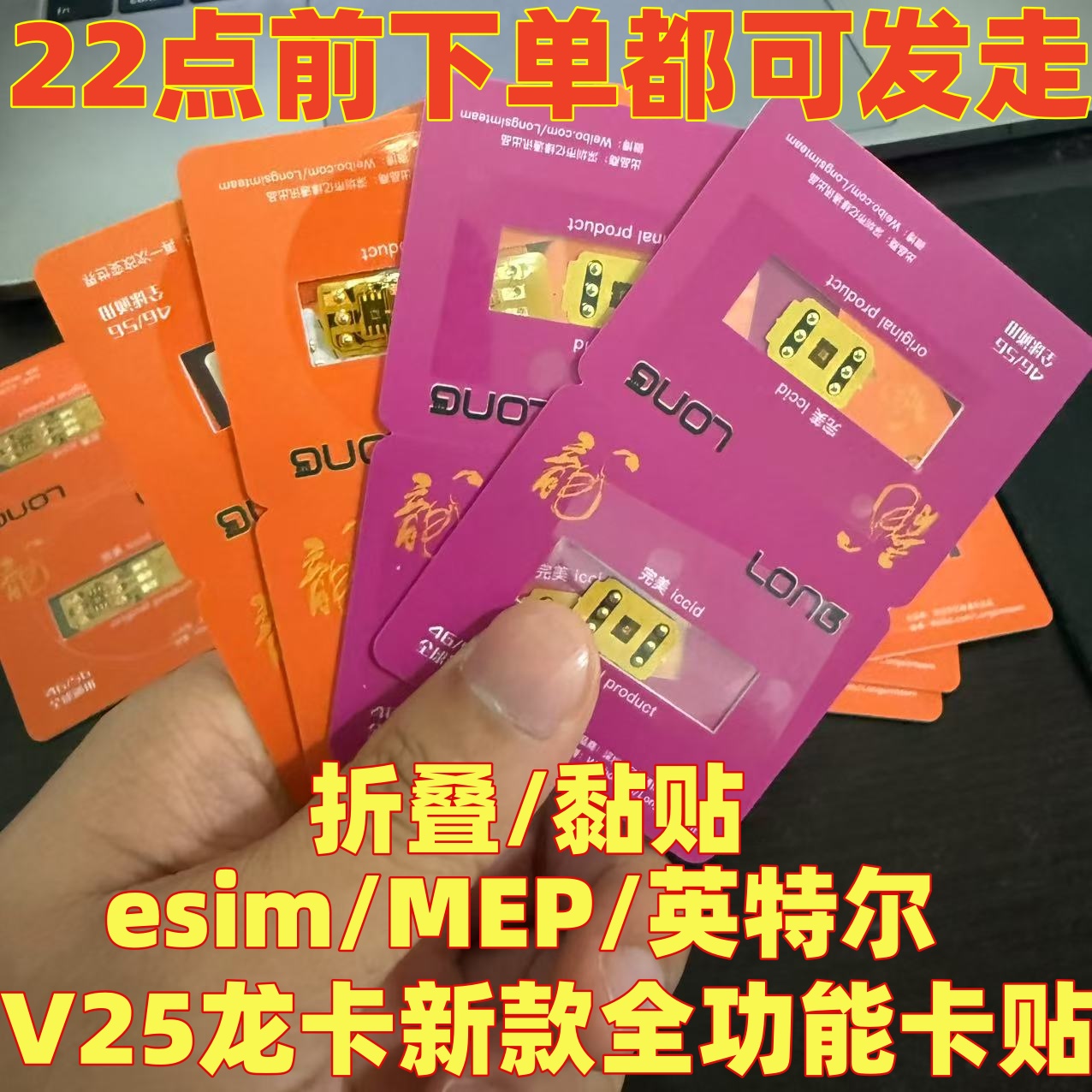 龙卡V25全模式MEP稳定版苹果卡槽