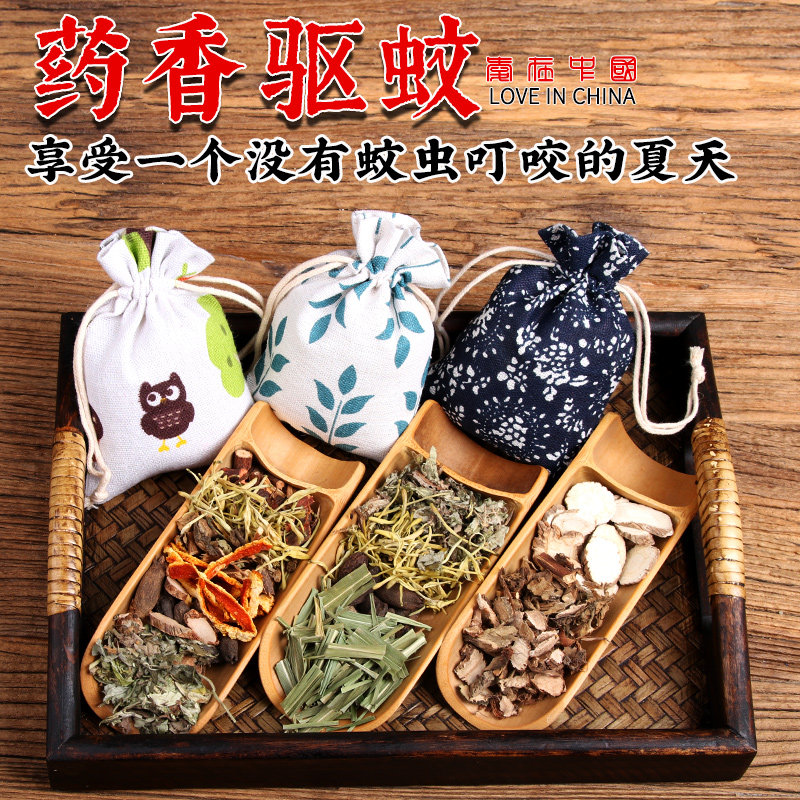 端午节驱蚊包香包香囊防虫防蚊艾草中草药包汽车车内驱虫家用卧室