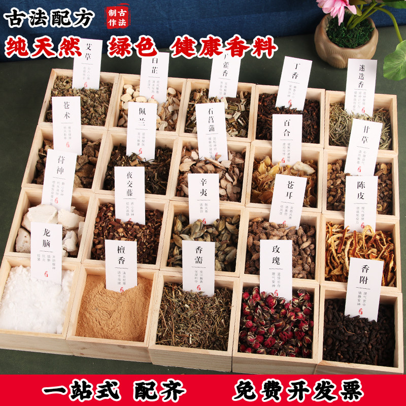 干花薰衣草艾草diy套餐图片