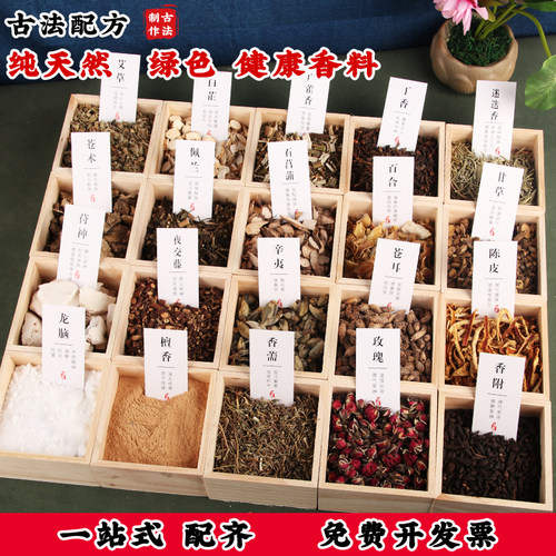 端午干花薰衣草艾草diy香袋