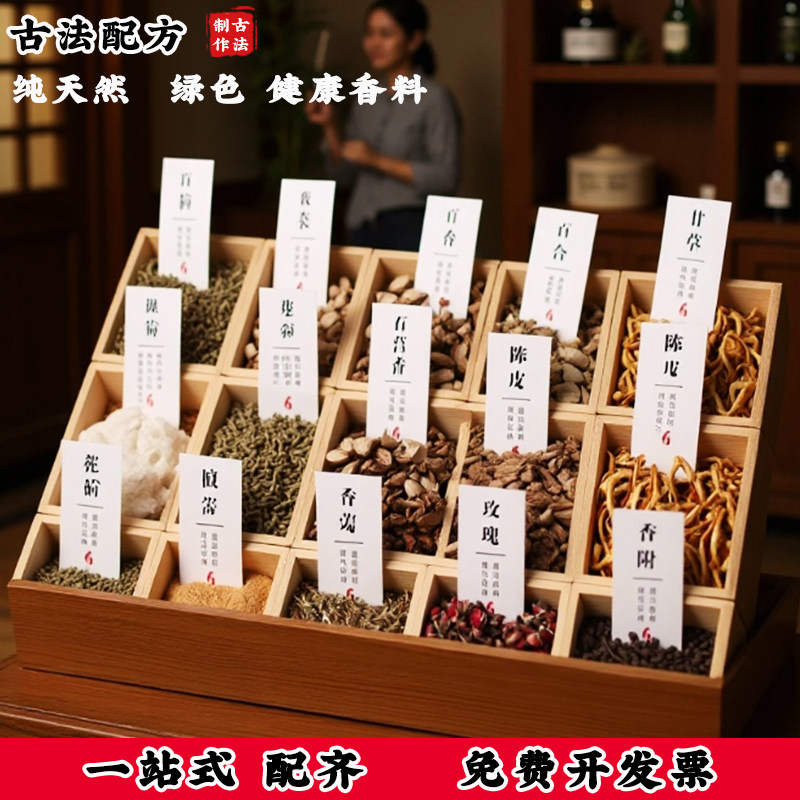 端午香囊填充香料diy材料包艾草干花自制手工香包婚礼学校团活动