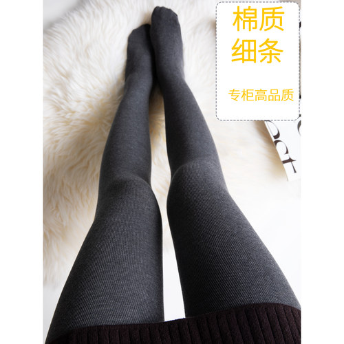 sk灰色打底裤细条纹微压棉质连袜