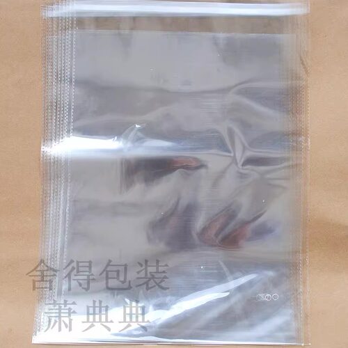 OPP自粘袋服装透明包装袋塑料袋