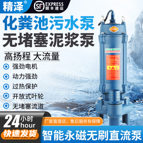 【过年不打烊】化粪池泥浆泵专用