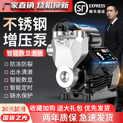 不锈钢增压泵家用全自动自吸泵热水器自来水管道增压静音水井抽水