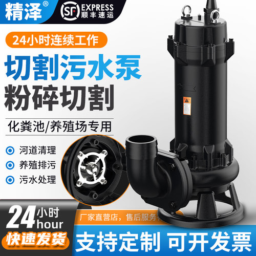 粉碎型切割泵化粪池带刀污水泵